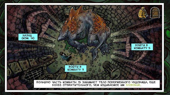 Изображение к игре Lovecraft Quest: Пробуждение Ктулху