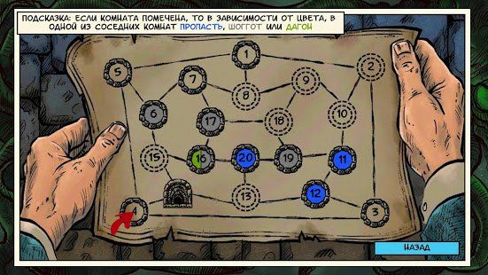 Изображение к игре Lovecraft Quest: Пробуждение Ктулху