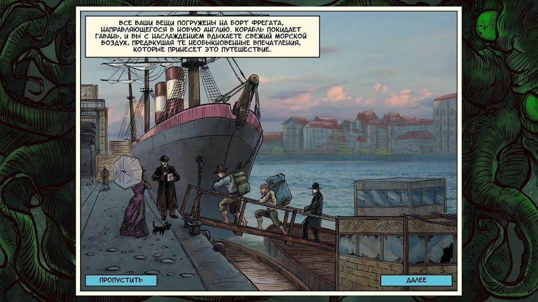 Изображение к игре Lovecraft Quest: Пробуждение Ктулху