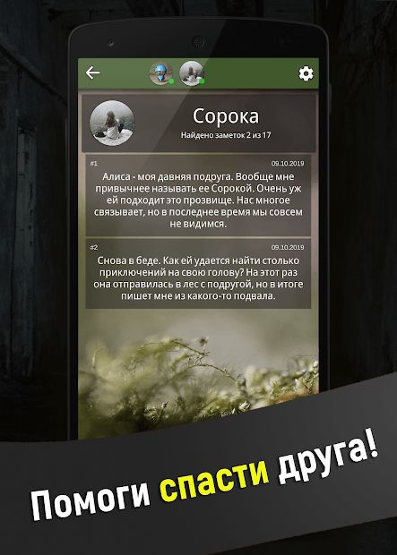 Изображение к игре Поместье 2. Текстовый квест