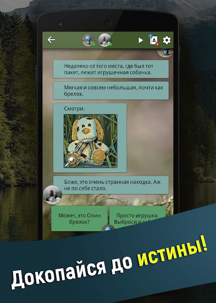 Изображение к игре Поместье 2. Текстовый квест