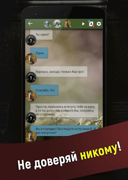 Изображение к игре Поместье 2. Текстовый квест