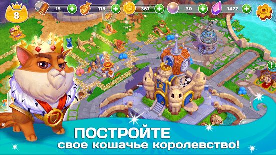 Изображение к игре Cats & Magic: Dream Kingdom
