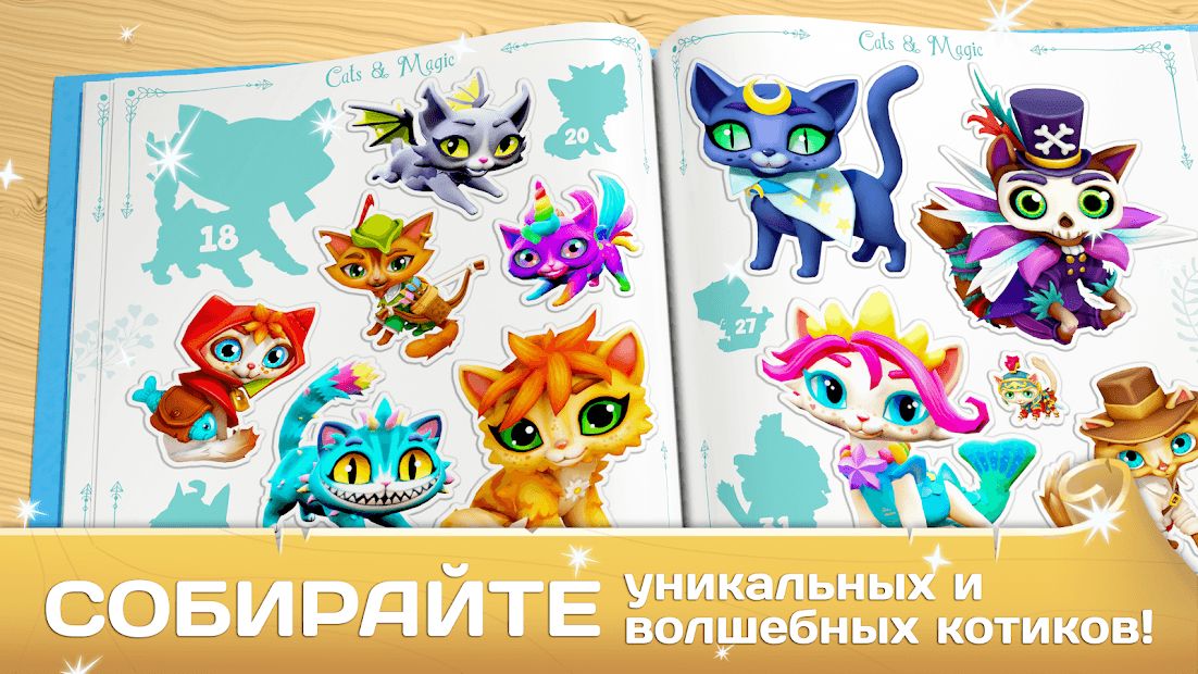 Изображение к игре Cats & Magic: Dream Kingdom