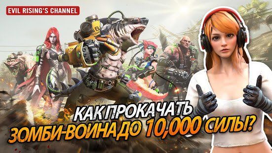 Изображение к игре Evil Rising: Zombie Warriors