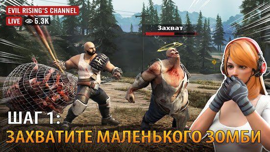 Изображение к игре Evil Rising: Zombie Warriors