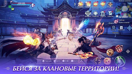 Изображение к игре Perfect World Mobile: Начало