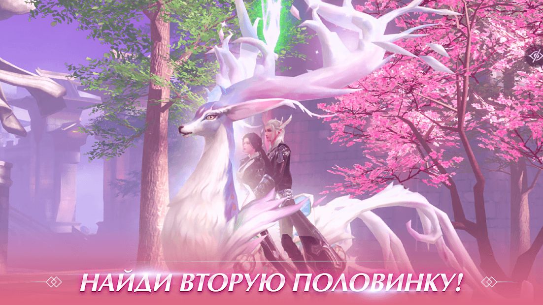 Изображение к игре Perfect World Mobile: Начало