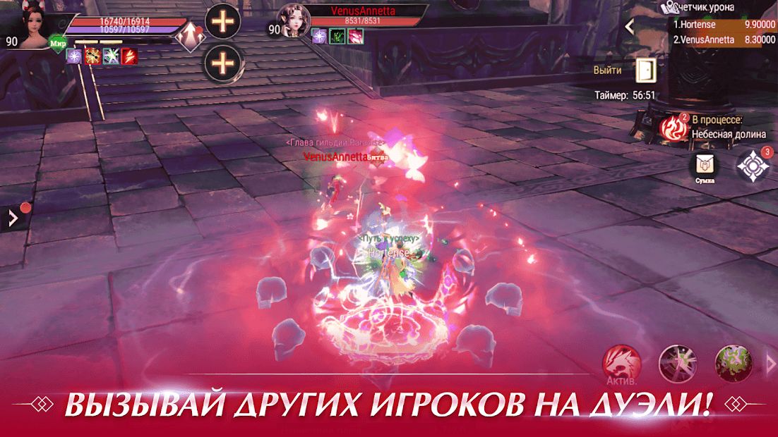 Изображение к игре Perfect World Mobile: Начало