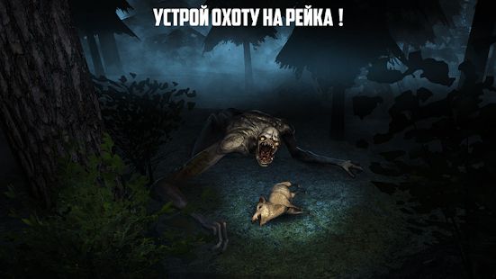 Изображение к игре Rake Monster Hunter