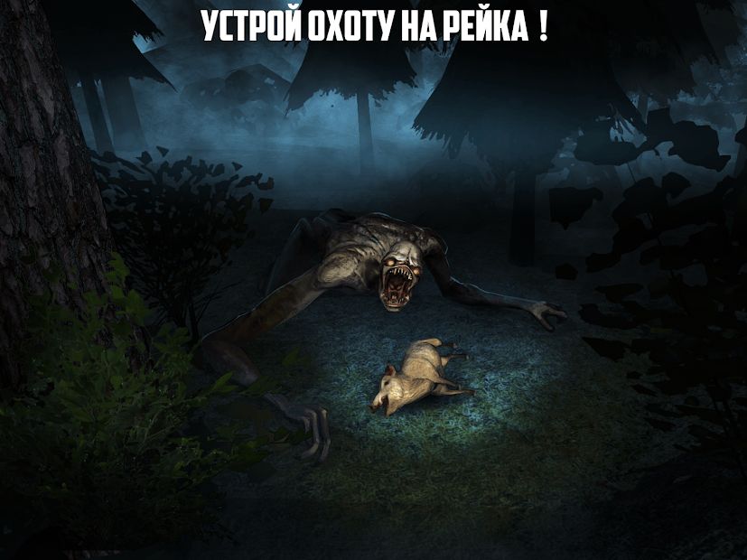 Изображение к игре Rake Monster Hunter