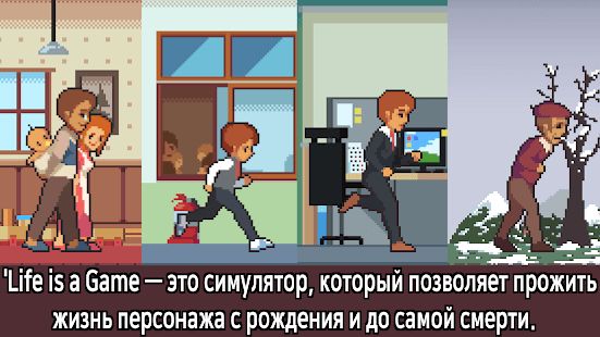 Изображение к игре Life is a Game