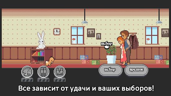 Изображение к игре Life is a Game