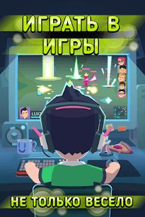 Изображение к игре League of Gamers