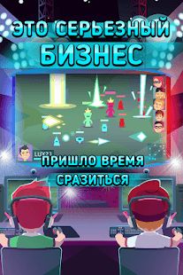 Изображение к игре League of Gamers
