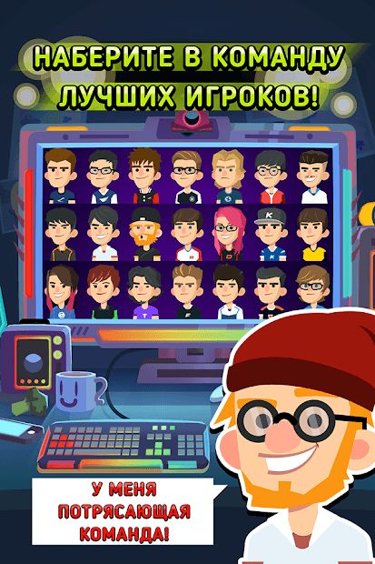 Изображение к игре League of Gamers