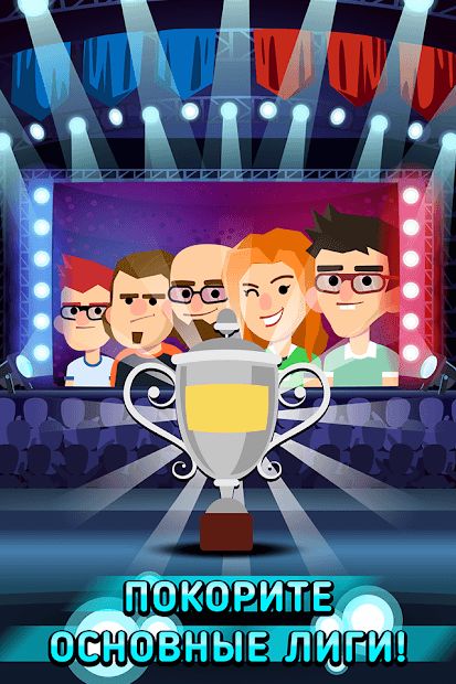 Изображение к игре League of Gamers