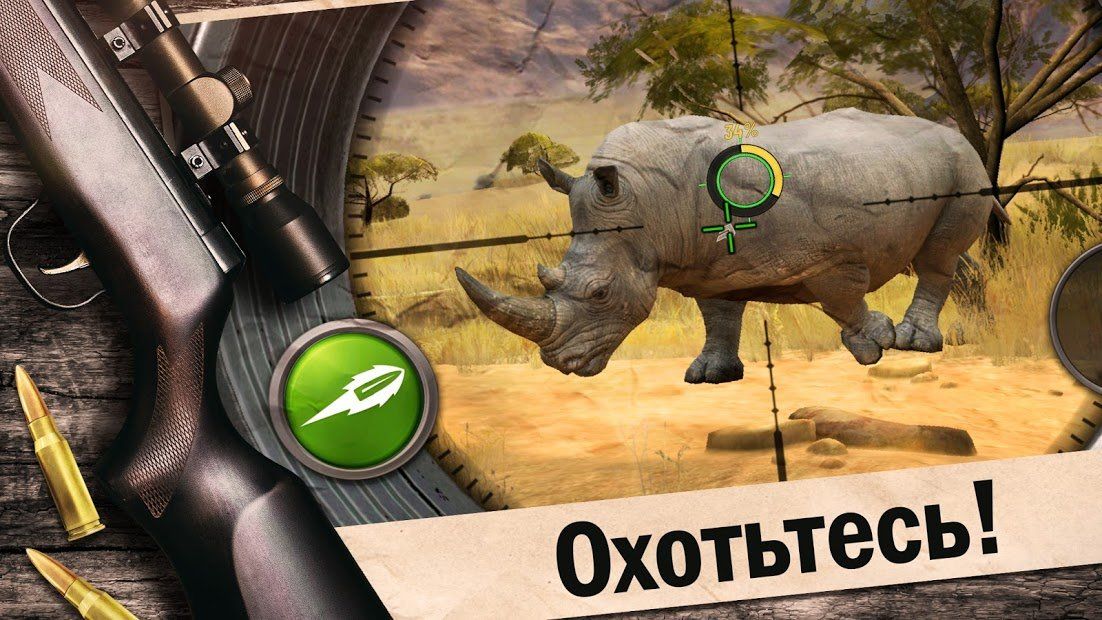 Изображение к игре Hunting Clash: Cимулятор охоты,спортивная стрельба