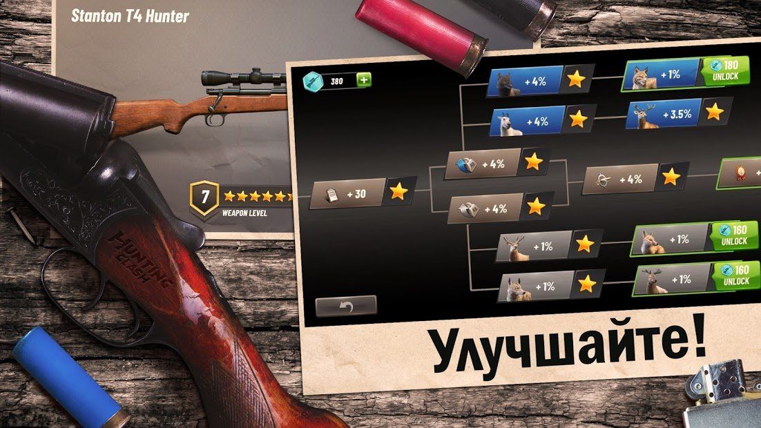 Изображение к игре Hunting Clash: Cимулятор охоты,спортивная стрельба