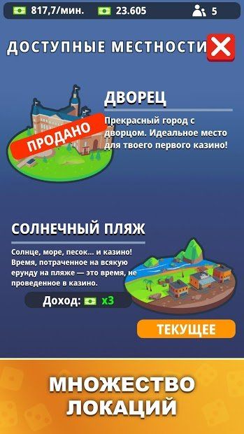 Изображение к игре Idle Casino Manager