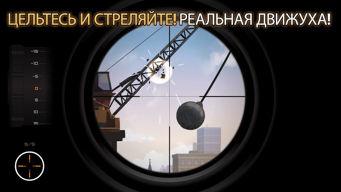 Изображение к игре Clear Vision 4 - Лютый снайперский шутер