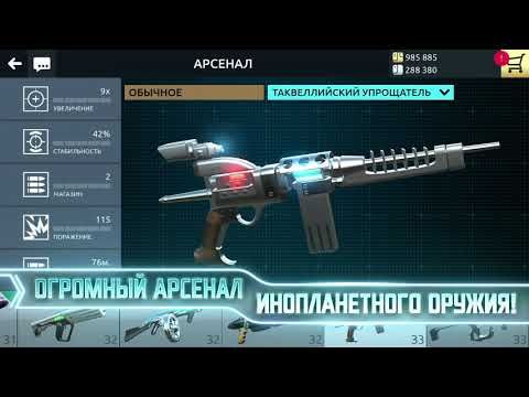 Изображение к игре Люди в черном: Защитники галактики