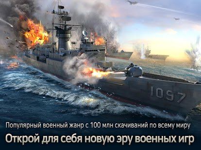 Изображение к игре GUNSHIP BATTLE: Тотальная война
