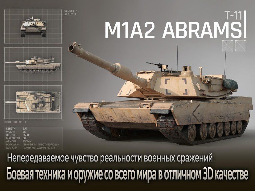 Изображение к игре GUNSHIP BATTLE: Тотальная война