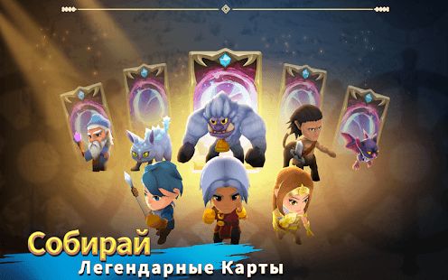 Изображение к игре Beast Quest Ultimate Heroes