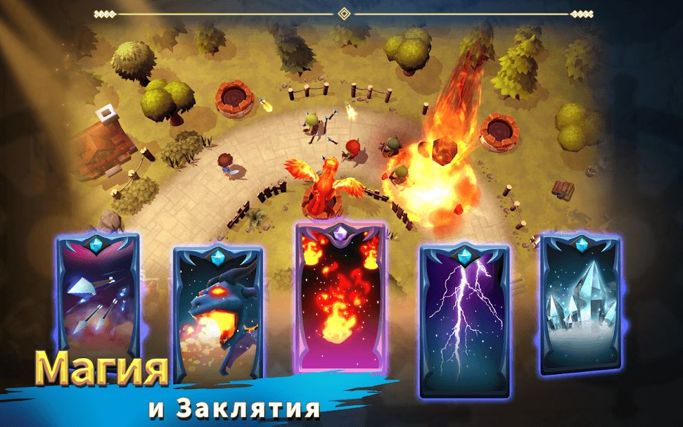 Изображение к игре Beast Quest Ultimate Heroes