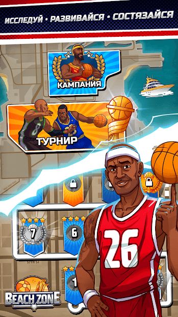 Изображение к игре Баскетбол: битва звезд