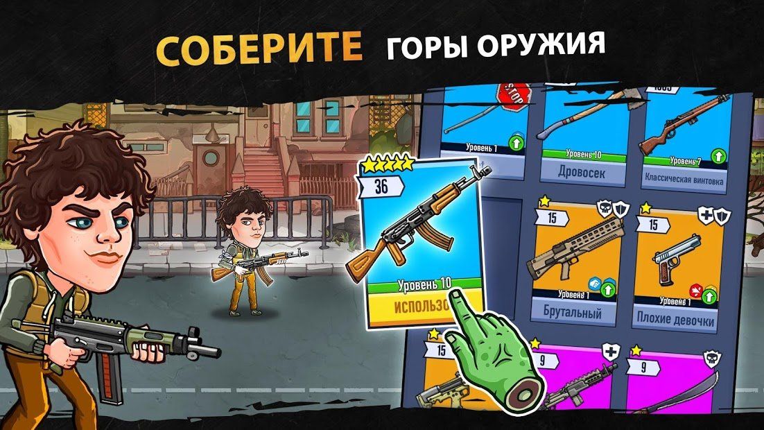 Изображение к игре Zombieland: AFK Survival