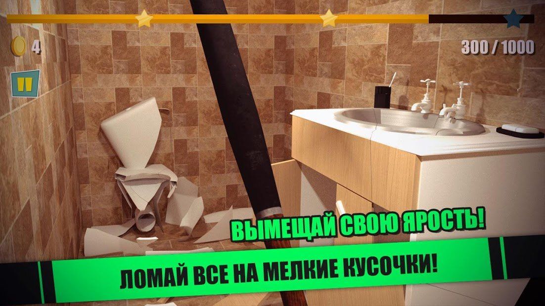 Изображение к игре Успокой злого соседа