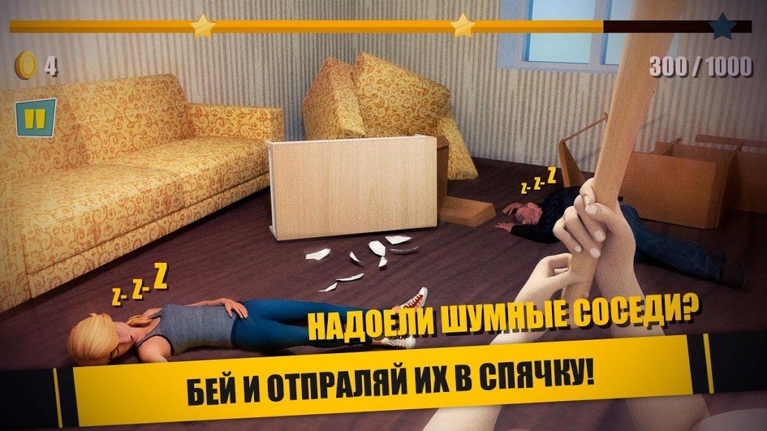 Изображение к игре Успокой злого соседа