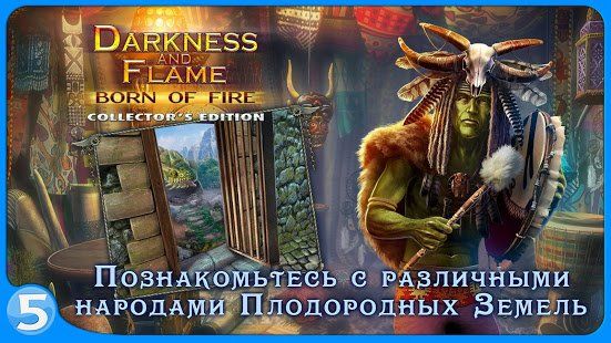 Изображение к игре Тьма и пламя (Full)