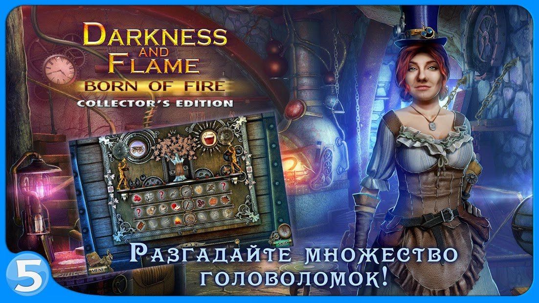 Изображение к игре Тьма и пламя (Full)
