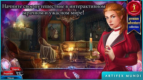 Изображение к игре Алые тайны: Проклятое дитя (Full)