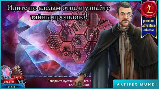 Изображение к игре Алые тайны: Проклятое дитя (Full)
