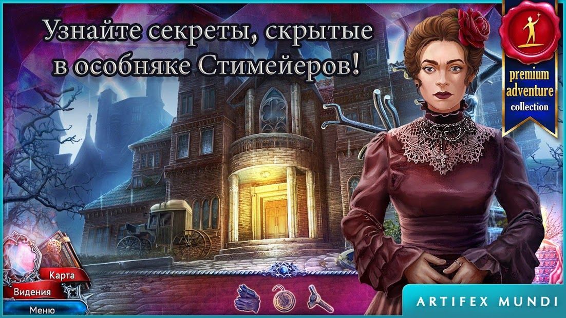 Изображение к игре Алые тайны: Проклятое дитя (Full)