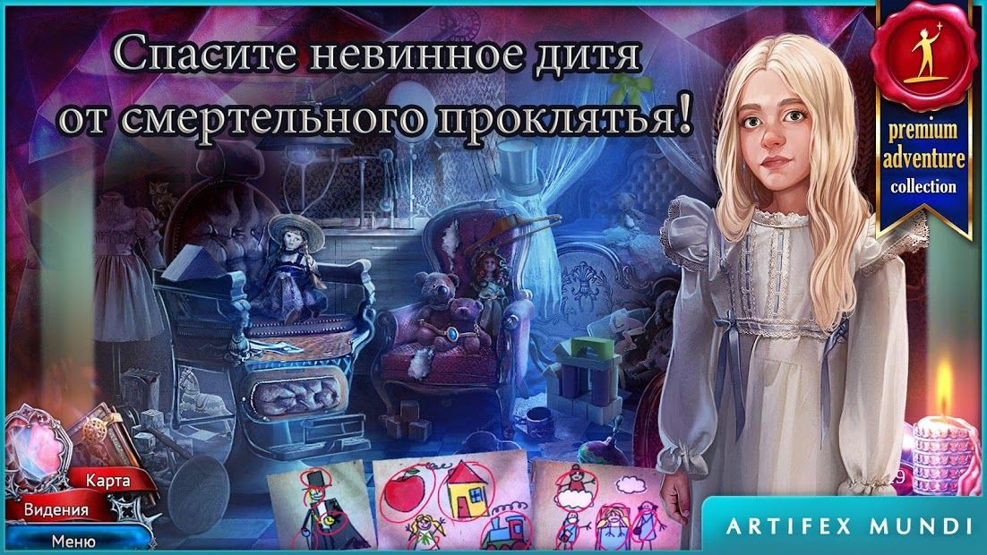 Изображение к игре Алые тайны: Проклятое дитя (Full)