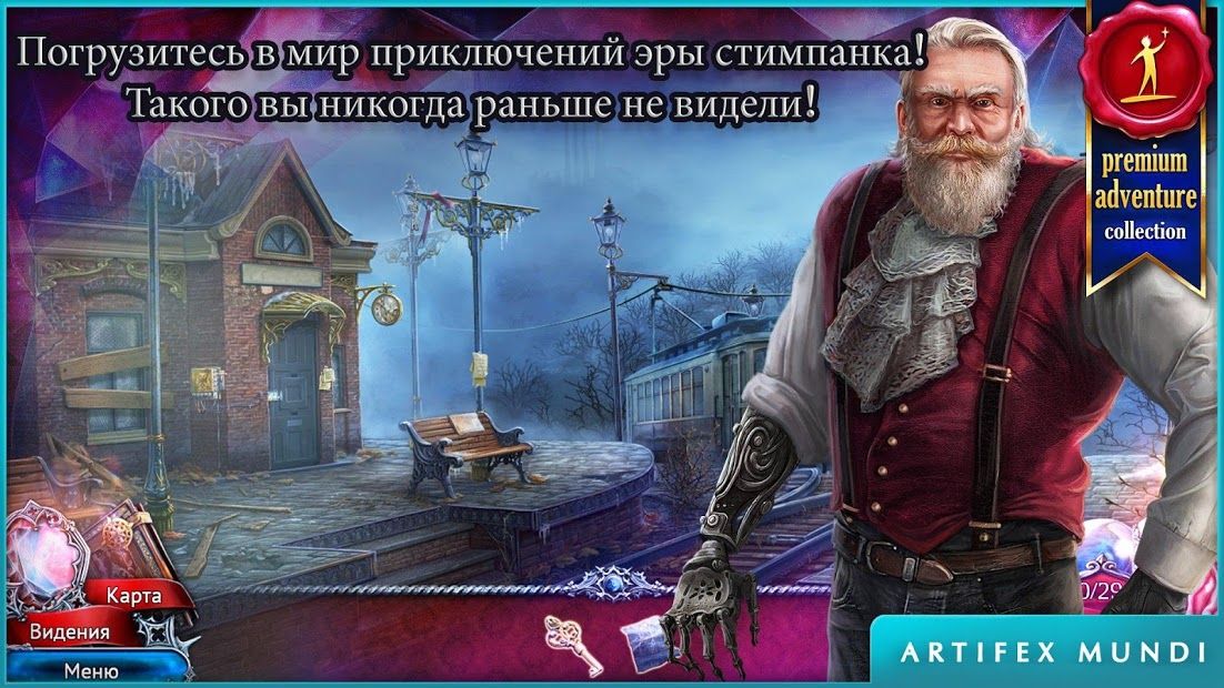 Изображение к игре Алые тайны: Проклятое дитя (Full)