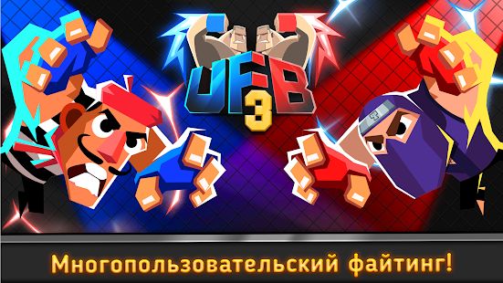 Изображение к игре UFB 3: Ultra Fighting Bros - 2 Player Fight Game