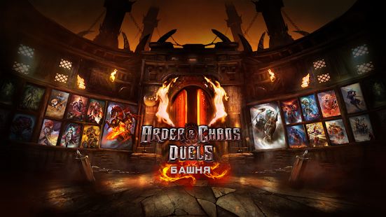 Изображение к игре Order and Chaos Duels