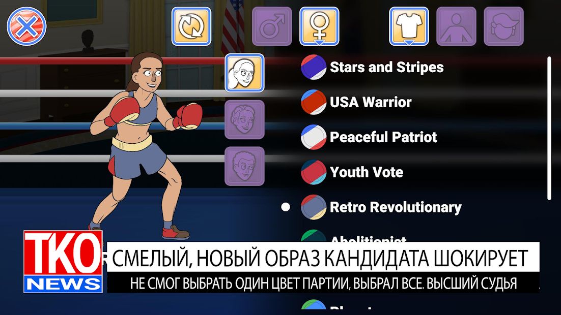 Изображение к игре Election Year Knockout