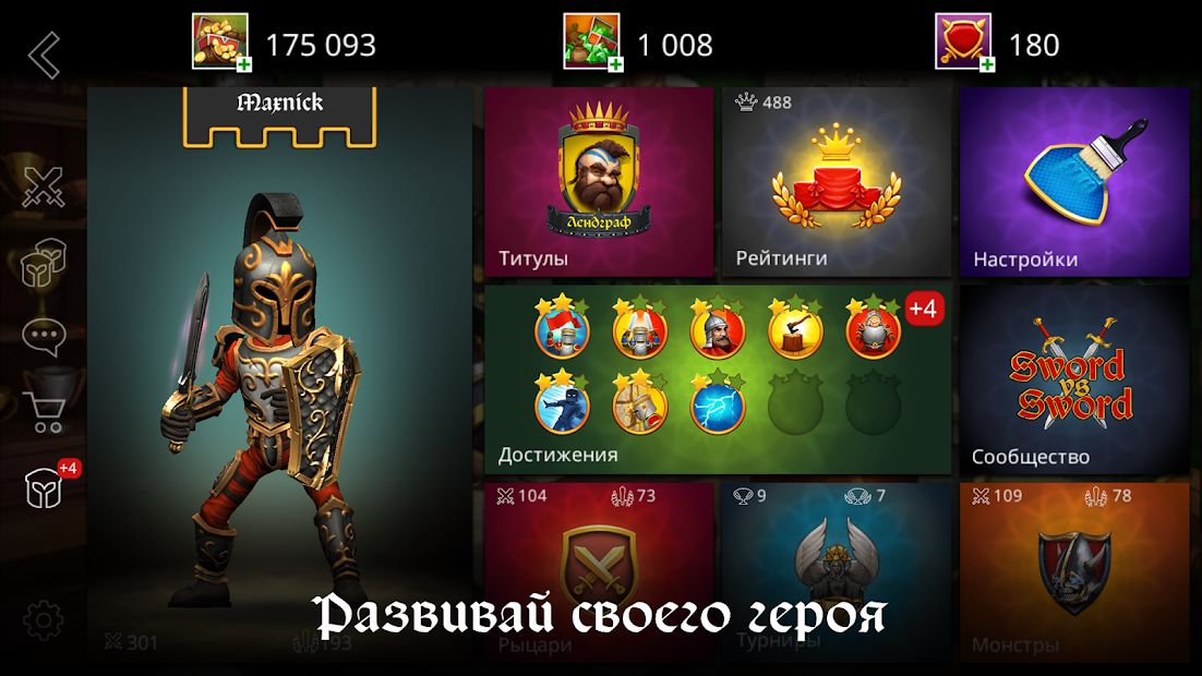 Изображение к игре Game of Swords