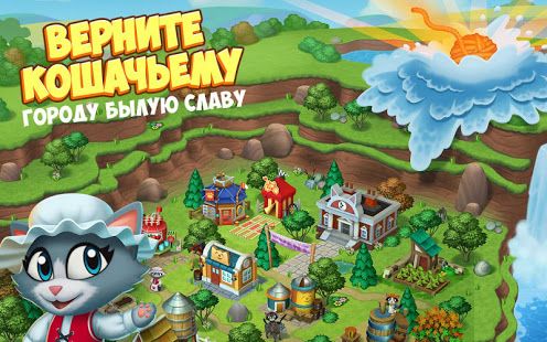 Изображение к игре Kitty City