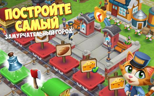 Изображение к игре Kitty City