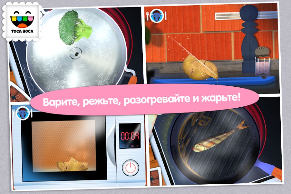 Изображение к игре Toca Kitchen