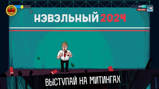 Изображение к игре Navalny 2024: The Rise Of Evil