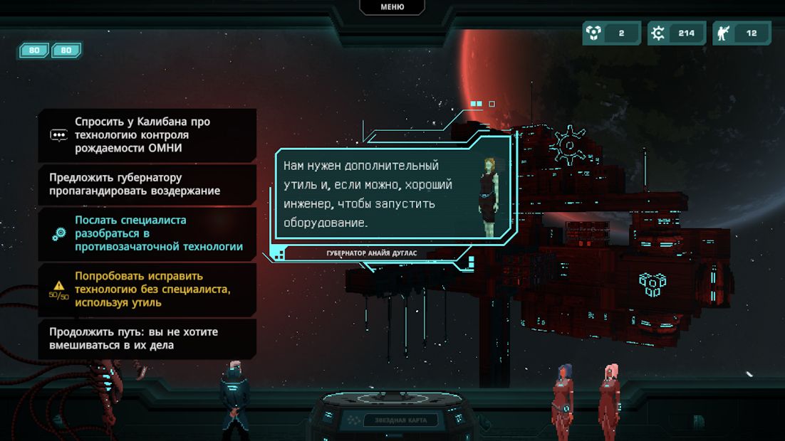 Изображение к игре Crying Suns